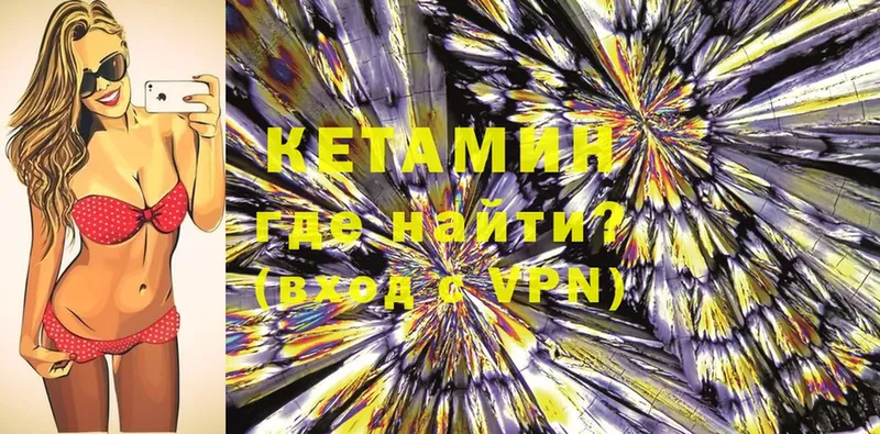 КЕТАМИН ketamine  Поворино 