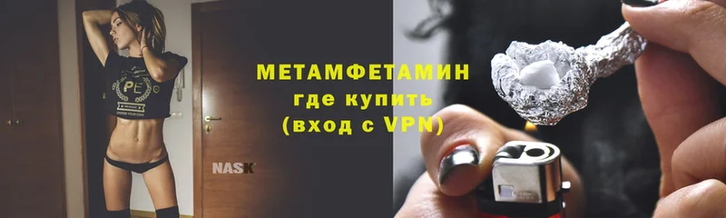 Метамфетамин Methamphetamine  маркетплейс формула  Поворино 